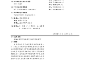 制备乙烯基不饱和卤代烃的方法和装置