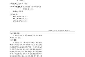 人参皂苷Rg1-苯基异氰酸酯手性固定相填料及其制备方法