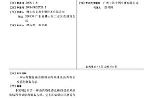 由药物敏感虫株组成的鸡球虫病四价活疫苗的制备方法