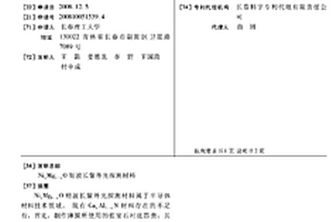 NixMg1-xO短波长紫外光探测材料