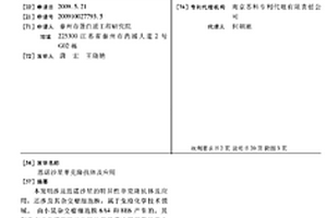 恩诺沙星单克隆抗体及应用