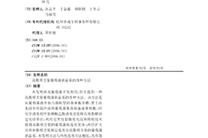 高脂质含量葡萄藻新品系的育种方法