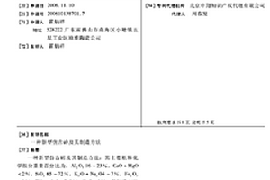 新型仿古砖及其制造方法