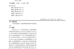 黄原酸基大孔葡聚糖凝胶吸附剂的制备方法