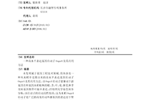 高水平表达基因启动子Ospz4及其应用方法