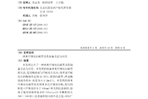 纳米纤维状白碳黑及其制备方法与应用