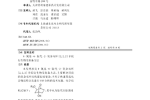 4-氰基-6-取代-2-氧杂双环[2,2,2]辛烷衍生物及制备方法