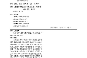 CuO-NiNPs/ITO电极的制备方法及其构建甲醇燃料电池的方法