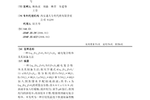 La0.1Bi0.9FeO3/BiY2Fe5O12 磁电复合粉体及其制备方法