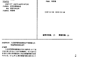 人成视网膜细胞瘤基因产物磷酸化的细胞周期依赖性调节