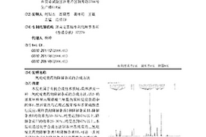 二氢吡啶类药物降解杂质的合成方法