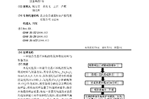 混合尖晶石结构的铁氧体吸波材料与制备方法