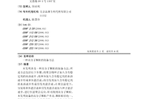 高分子颗粒的制备方法