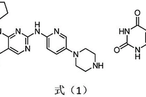 帕布昔利布乳清酸盐及其制备方法