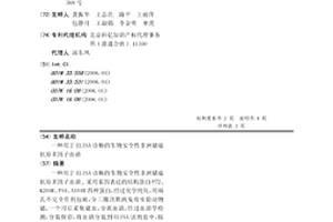 用于ELISA诊断的生物安全性非洲猪瘟抗原多因子血清