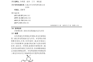 齐墩果烷型三萜皂苷及其制备方法与应用