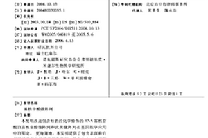 寡核苷酸微阵列