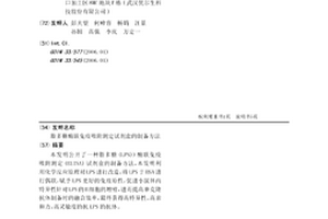 脂多糖酶联免疫吸附测定试剂盒的制备方法