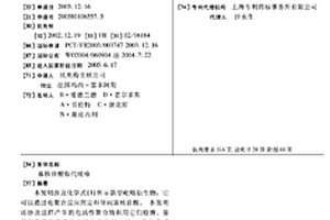 寡核苷酸取代吡咯