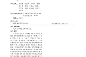 氘代艾司唑仑及其制备方法
