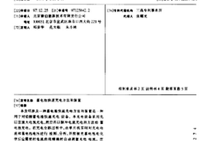 蓄电池快速充电方法和装置