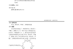 环状三聚对苯二甲酸丁二醇酯的制备