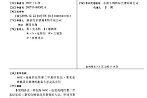 SIOC-连接的线性聚二甲基硅氧烷-聚氧化烯嵌段共聚物的制备方法及其应用