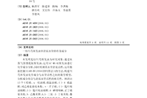一组川芎挥发油中舒张血管的有效成分