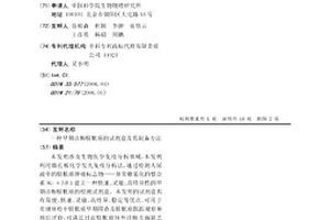 早期诊断膀胱癌的试剂盒及其制备方法