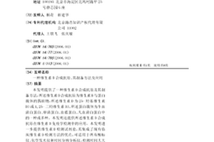 维生素D合成抗原、其制备方法及应用