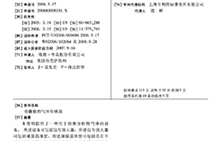 带栅极的气体传感器