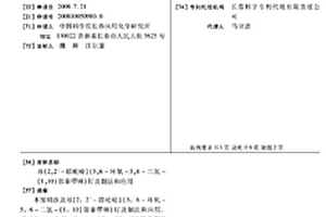 双(2,2′-联吡啶)(5,6-环氧-5,6-二氢-(1,10)邻菲啰啉)钌及制法和应用