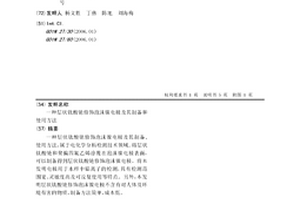 层状钛酸铯修饰泡沫镍电极及其制备和使用方法