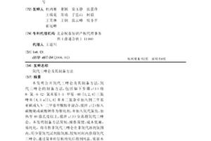 氘代三唑仑及其制备方法