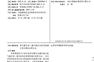 参与蛋白质-蛋白质相互作用的蛋白质亚群的分离方法