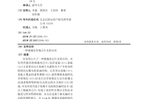 微载体生物芯片及其应用