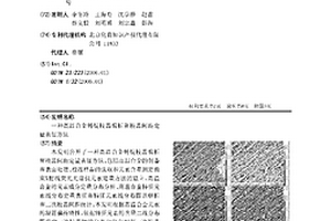 高温合金铸锭枝晶偏析和枝晶间距定量表征方法