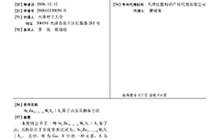 SryZn(1-x-y)M2S4∶Ax量子点及其制备方法