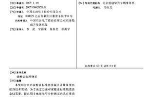 碳酸盐标准物质