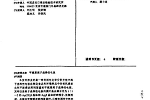 甲硫基离子选择性电极