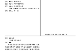 二氯聚天冬氨酸铂