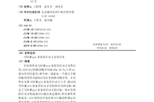 马铃薯pinⅡ基因启动子及其应用