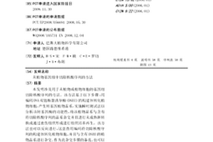 从植物基因组中切除核酸序列的方法