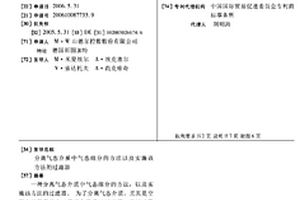 分离气态介质中气态组分的方法以及实施该方法的过滤器