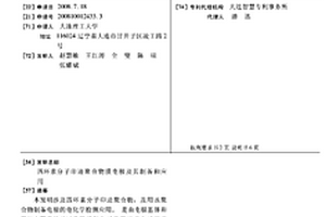 四环素分子印迹聚合物膜电极及其制备和应用