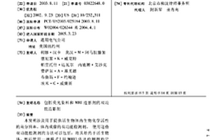 包括荧光染料和MRI造影剂的双功能造影剂