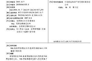 SHK毒素类似物及其在选择性抑制KV1.3钾通道中的应用