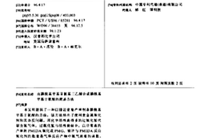 由膦酰基甲基亚氨基二乙酸合成膦酰基甲基甘氨酸的简易方法