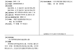 基于价异构化的时间温度指示器