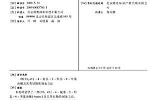 (3S,4S)-4-氨基-3-羟基-6-甲基庚酸及其类似物的制备方法